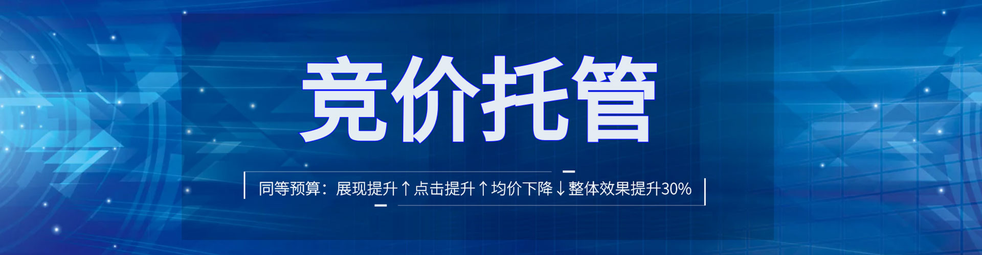 兴隆台sem投放